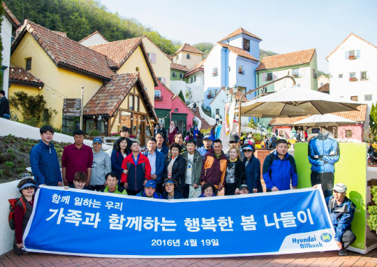 지난 19일 경기도 가평 쁘띠프랑스에서 현대오일뱅크가 주최한 장애인 사우 가족 봄나들이 행사에서 참석자들이 단체사진을 찍고 있다. <현대오일뱅크 제공>